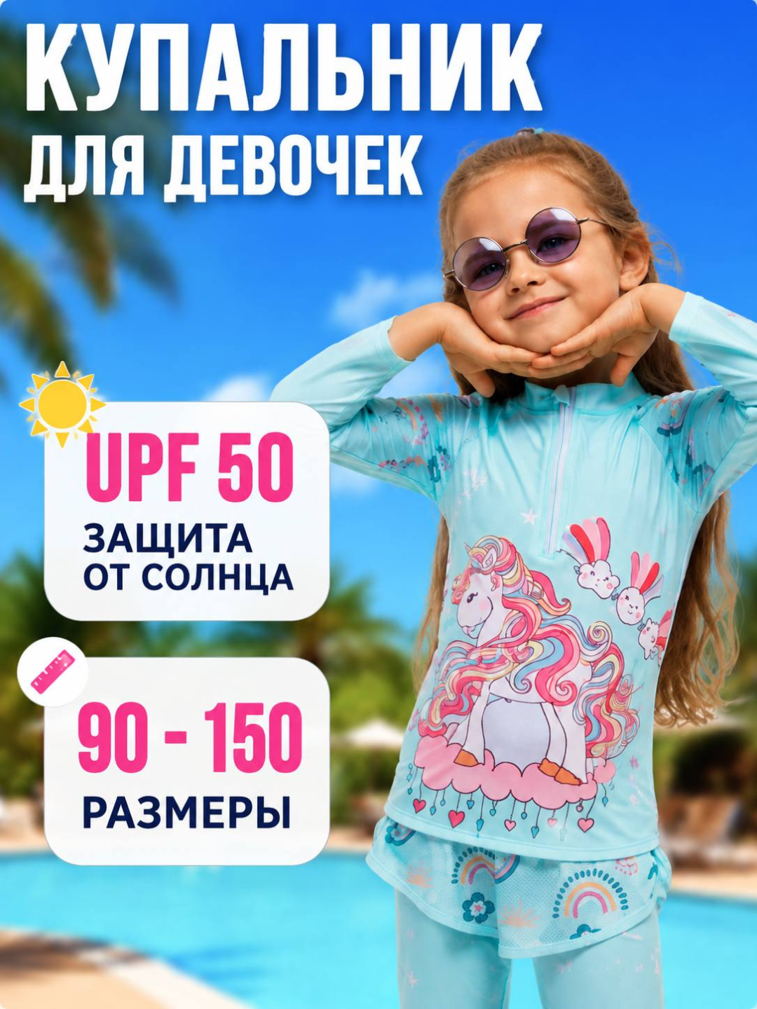 Бирюзовый