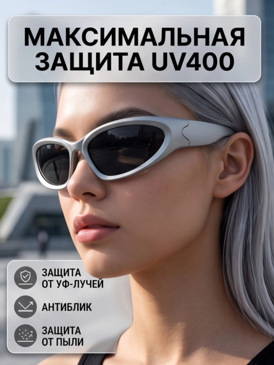 Очки солнцезащитные спортивные Y2K У007-CN-014, мужские и женские - 