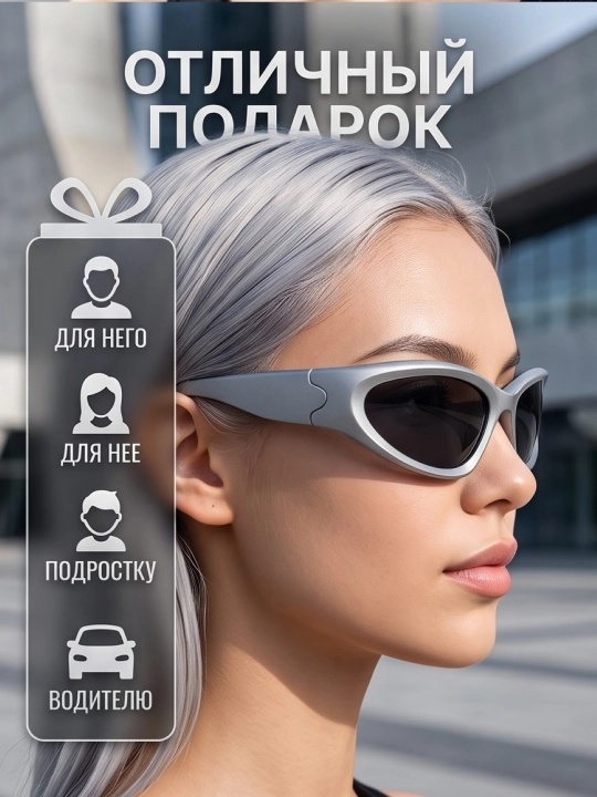 Quyoshdan himoyalovchi ko'zoynaklar Y2K U007-CN-014, ayollar va erkaklar uchun