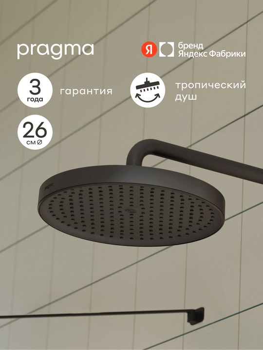 Yuqori dush Pragma Nanta, mot qora, NAN2.BBLT.016 - 