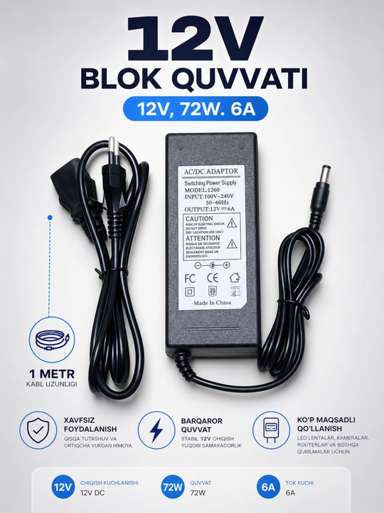 Блок питания 12V — 1A / 2A / 3A / 5A / 6A / 8A