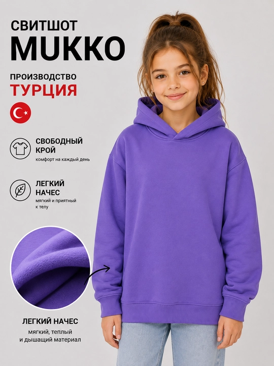 O‘g‘il va qiz bolalar uchun MUKKO svitshot va xudisi - 