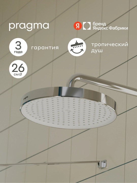 Yuqori dush Pragma Nanta, xrom, NAN2.CWLT.015 - 