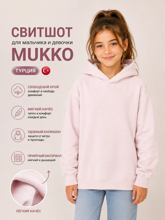 O‘g‘il va qiz bolalar uchun MUKKO svitshot va xudisi - 
