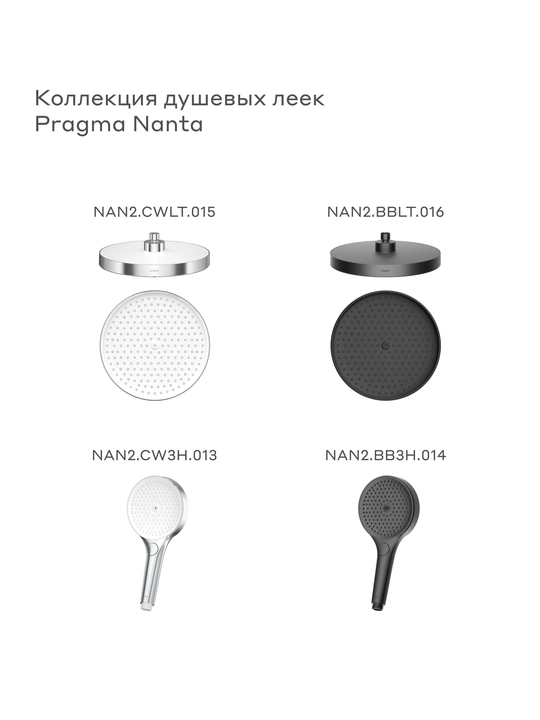 Yuqori dush Pragma Nanta, xrom, NAN2.CWLT.015