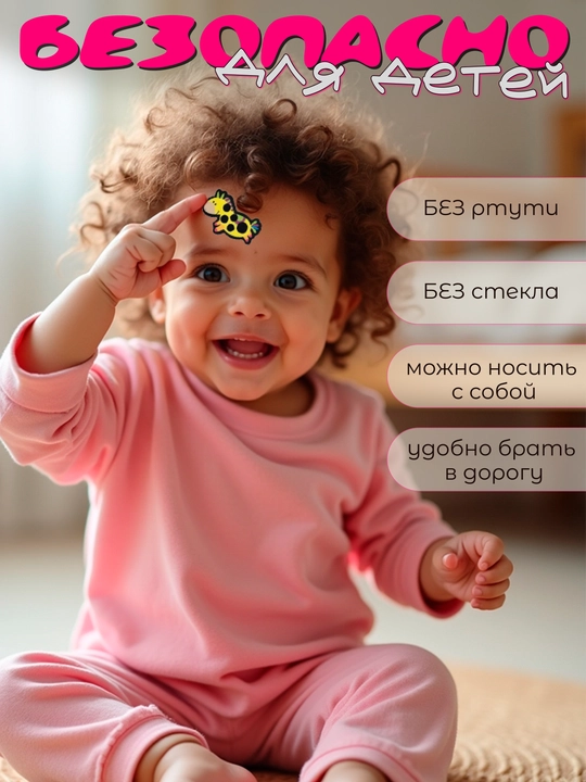 Наклейка индикатор температуры для детей 5 шт