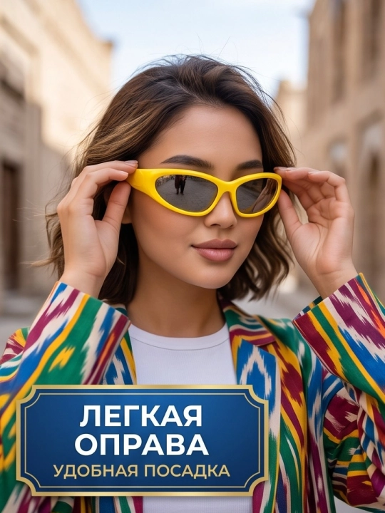 Quyoshdan himoyalovchi ko'zoynaklar Y2K U007-CN-014, ayollar va erkaklar uchun
