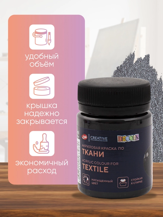 DECOLA Mato uchun qora sadaf tusli akril bo‘yoq 50 ml