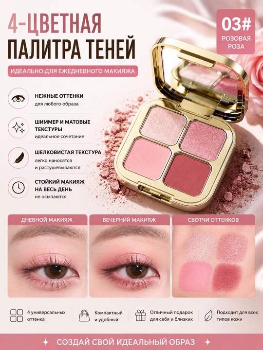 KAKASHOW Jingcai ko'z soyasi palitrasi, 4 ta rang, Ko'z soyasi, teni - 