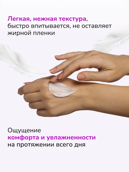 LABA Ceramide oziqlantiruvchi tana suti, 300 ml
