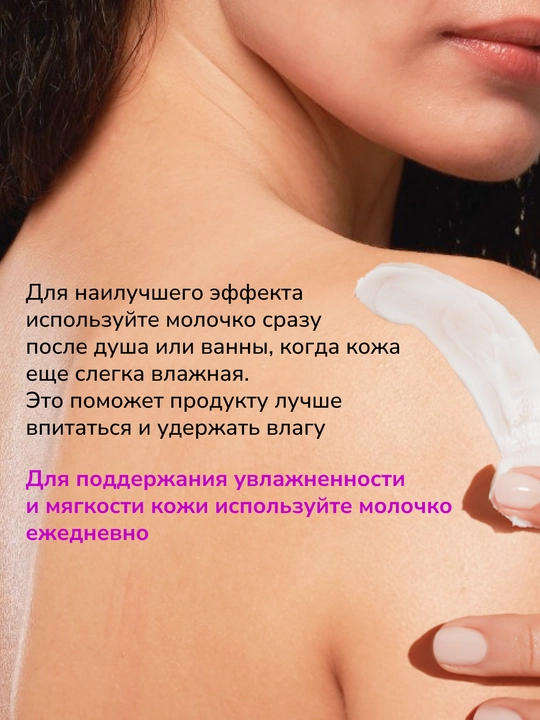 LABA Ceramide oziqlantiruvchi tana suti, 300 ml