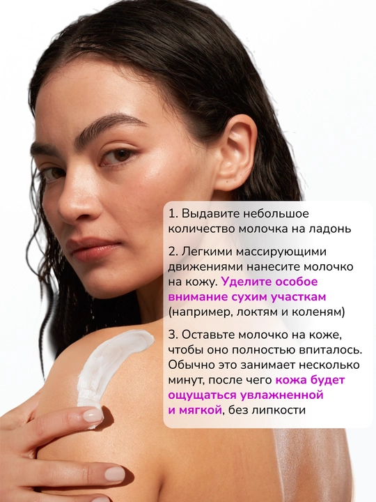 LABA Ceramide oziqlantiruvchi tana suti, 300 ml
