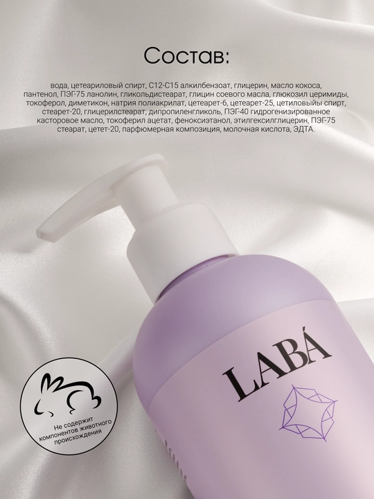 LABA Ceramide oziqlantiruvchi tana suti, 300 ml