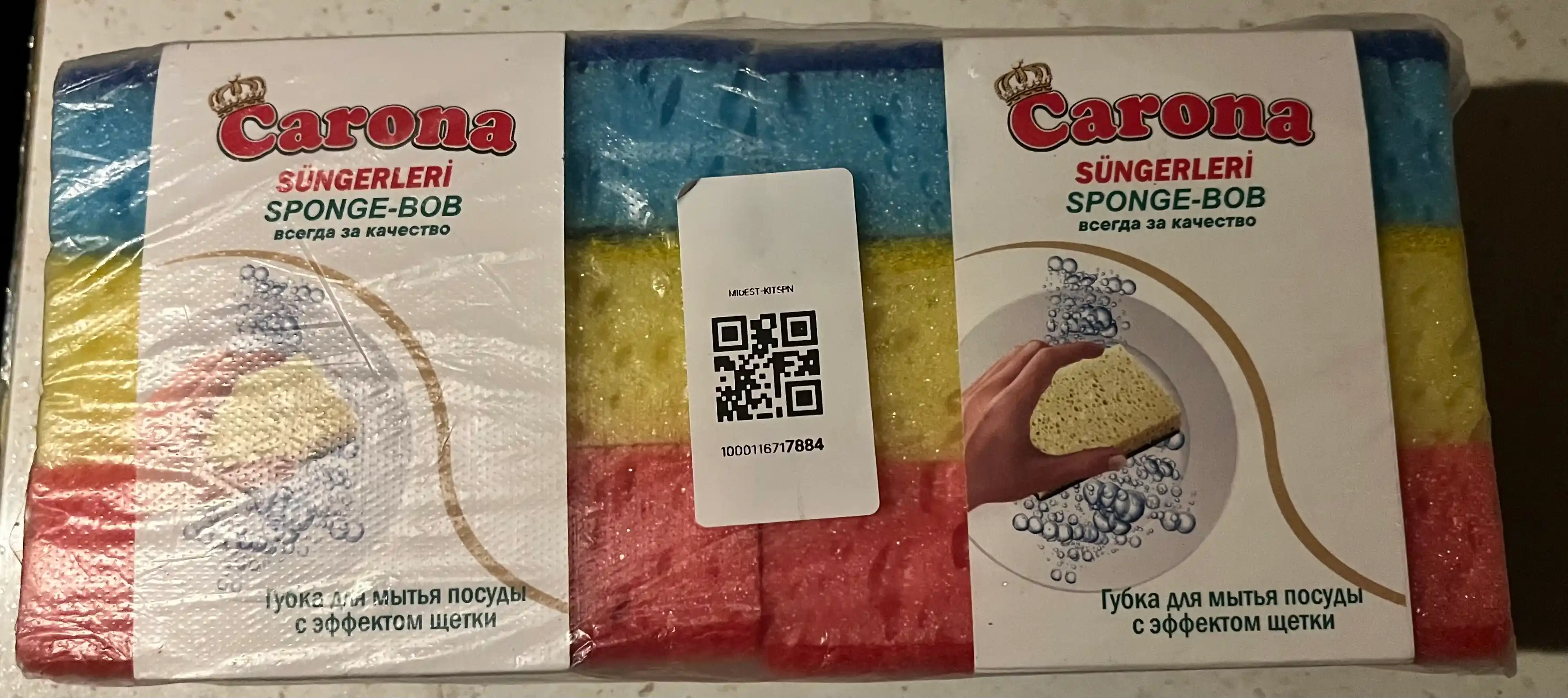 Губки для посуды
