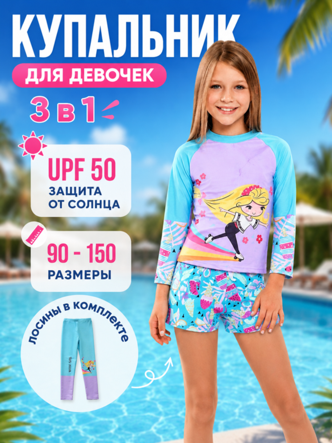 Аметистовый