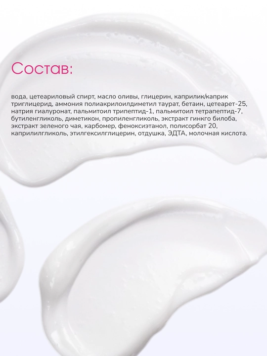 LABA Peptide tiklovchi yuz kremi, 50 ml