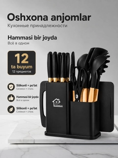 Черный