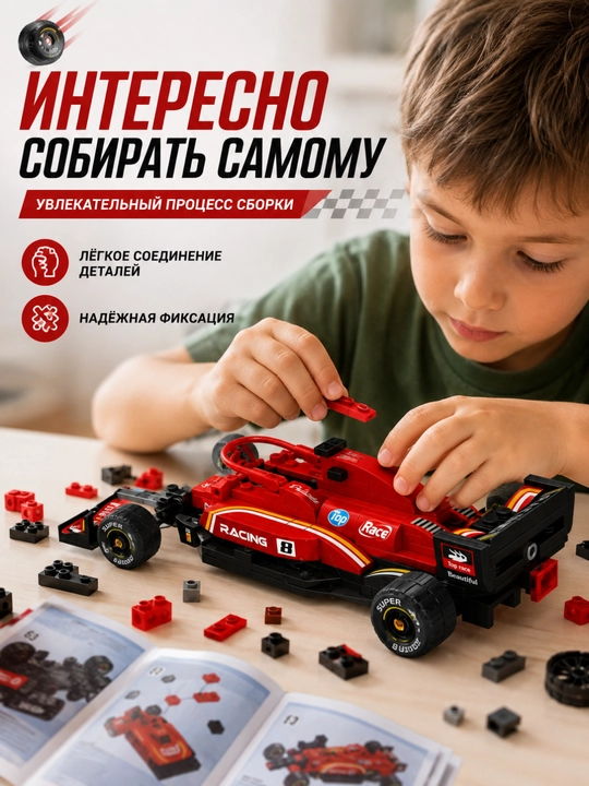 Lego konstruktor poyga mashinasi, bolid, bolalar uchun blokli yig‘ish to‘plami, 3+