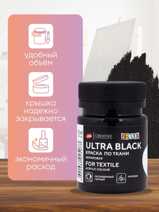 Akril bo‘yoq mato uchun Nevskaya palitra DECOLA, 50 ml, ultra qora