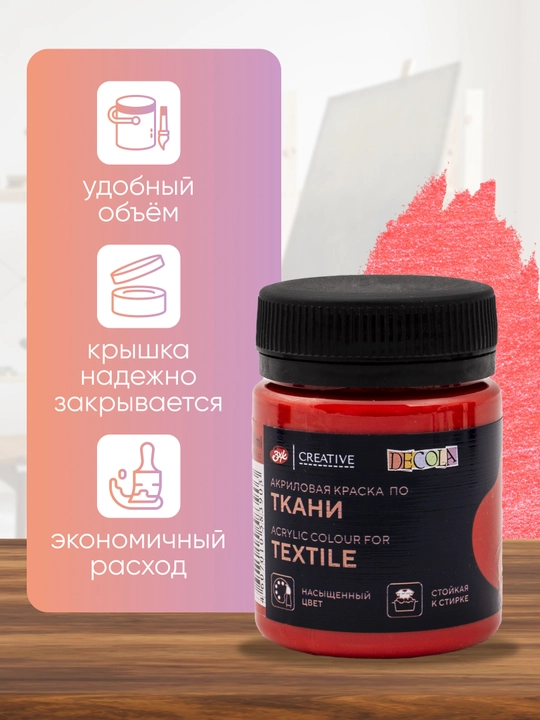 DECOLA Mato uchun qizil sadaf tusli akril bo‘yoq 50 ml