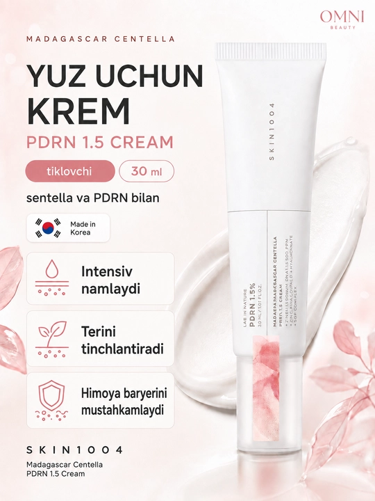 Крем для лица SKIN1004 Madagascar Centella, PDRN, успокаивающий, сужение пор, осветляющий
