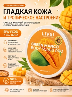 Манго