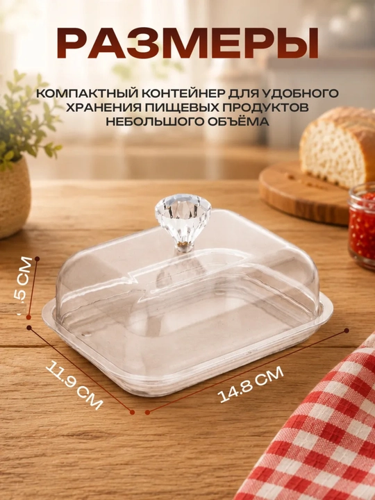 Масленка с крышкой для масла