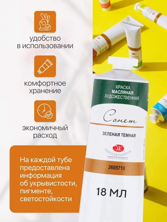 Sonet moybo‘yoq to‘plam 12 rang tubalar 18 ml