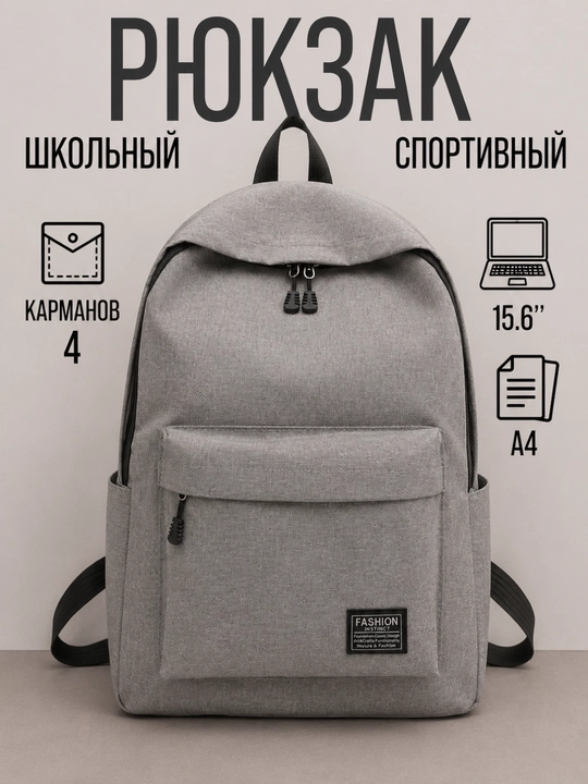 Школьный рюкзак унисекс для учебы, подростков, мальчиков и девочек, повседневный - 