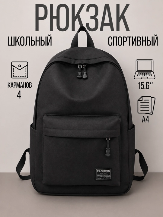 Школьный рюкзак унисекс для учебы, подростков, мальчиков и девочек, повседневный - 