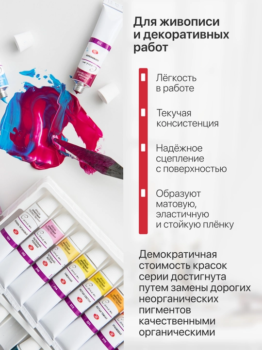 Akril bo‘yoqlar Sonet badiiy akril bo‘yoqlar to‘plami 12 rang har biri 10 ml