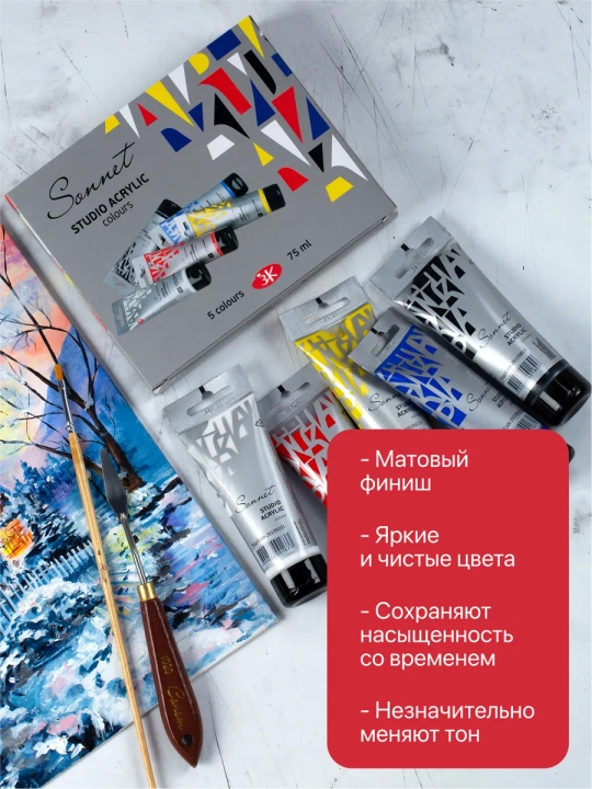 Akril bo‘yoqlar badiiy Nevskaya palitra Sonet, 5 rang har biri 75 ml 2841484