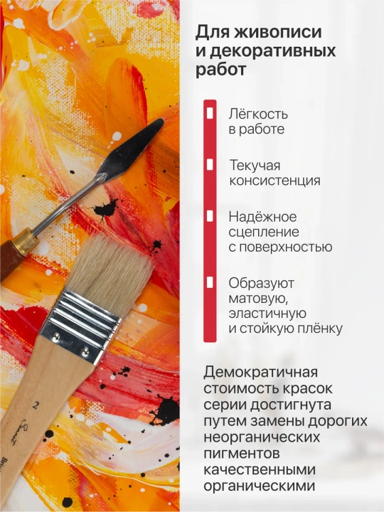 Akril bo‘yoqlar badiiy Nevskaya palitra Sonet, 5 rang har biri 75 ml 2841484