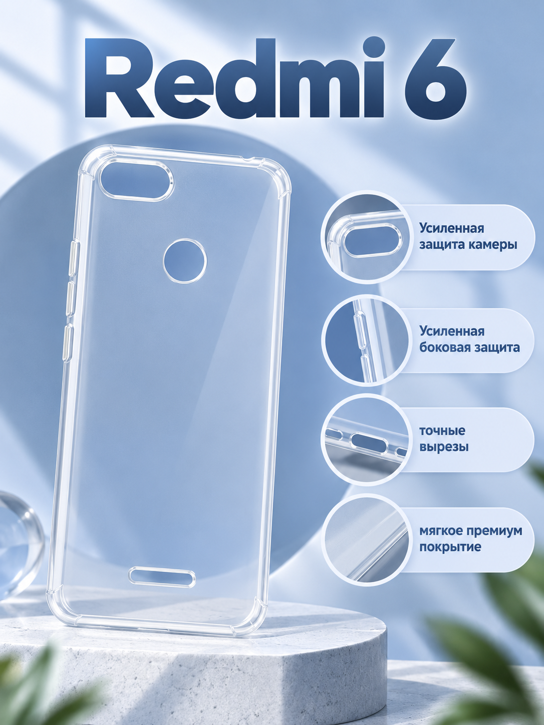 Redmi 6 uchun chexollar - 