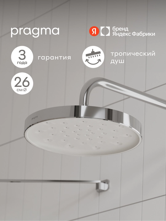 Yuqori dush Pragma Olako, xrom, OLK2.CWLT.023 - 