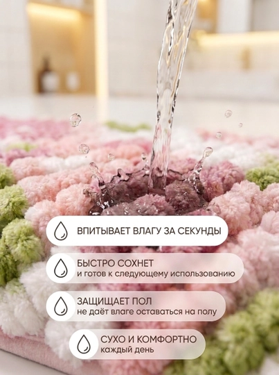 Коврик для ванной и туалета противоскользящий, цветной