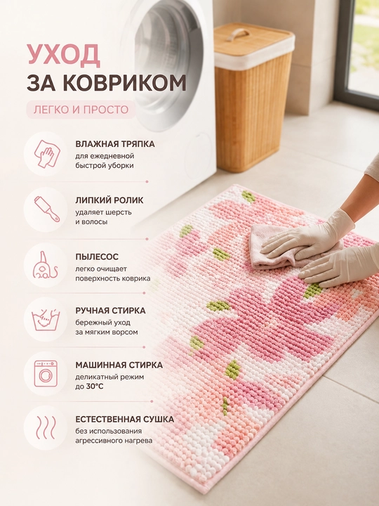 Коврик для ванной и туалета противоскользящий, цветной