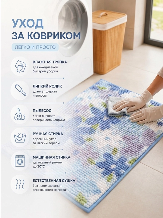 Коврик для ванной и туалета противоскользящий, цветной