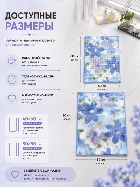 Коврик для ванной и туалета противоскользящий, цветной