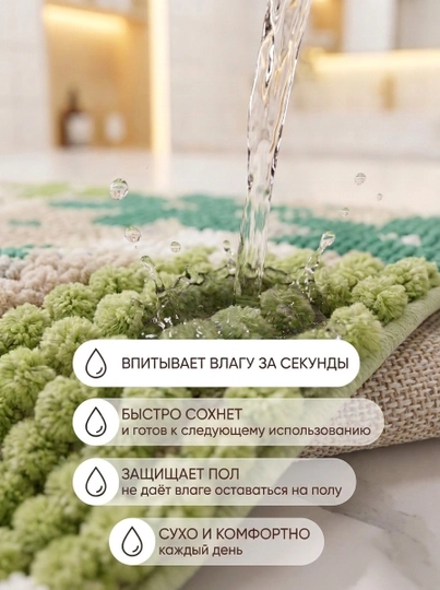 Коврик для ванной и туалета противоскользящий, цветной