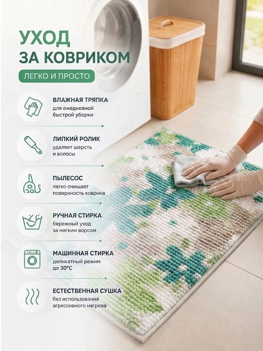 Коврик для ванной и туалета противоскользящий, цветной