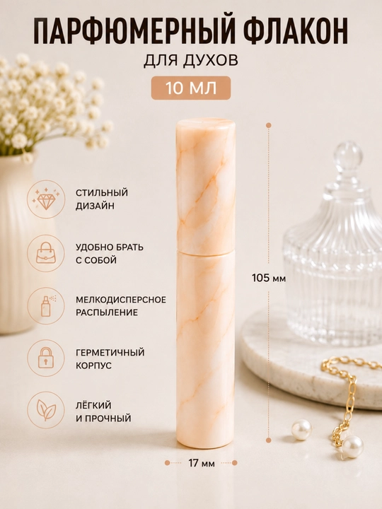 Atirlar uchun MIX-ORA shisha flakon, purkagichli - 
