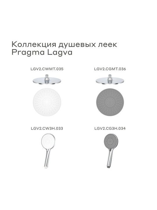 Yuqori dush Pragma Lagva, xrom, LGV2.CGMT.036