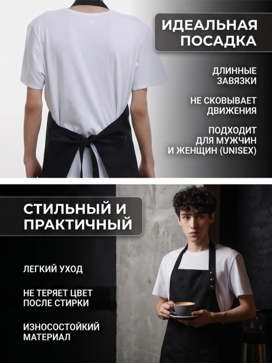 Фартуки