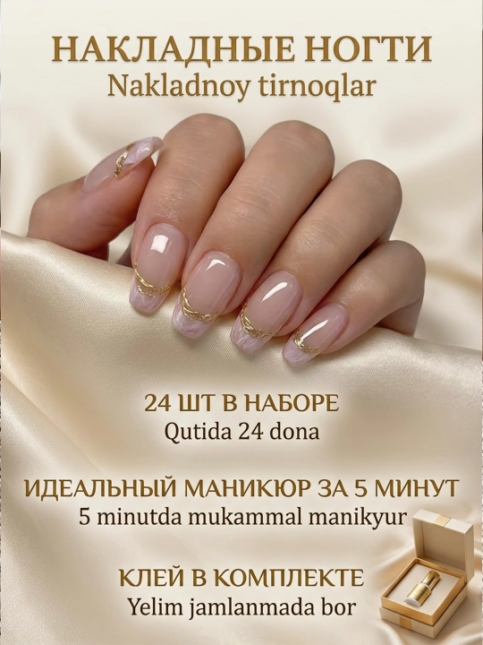 Ulama tirnoqlar - 