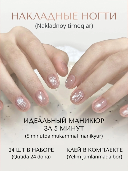 Ulama tirnoqlar - 
