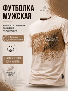 Молочный