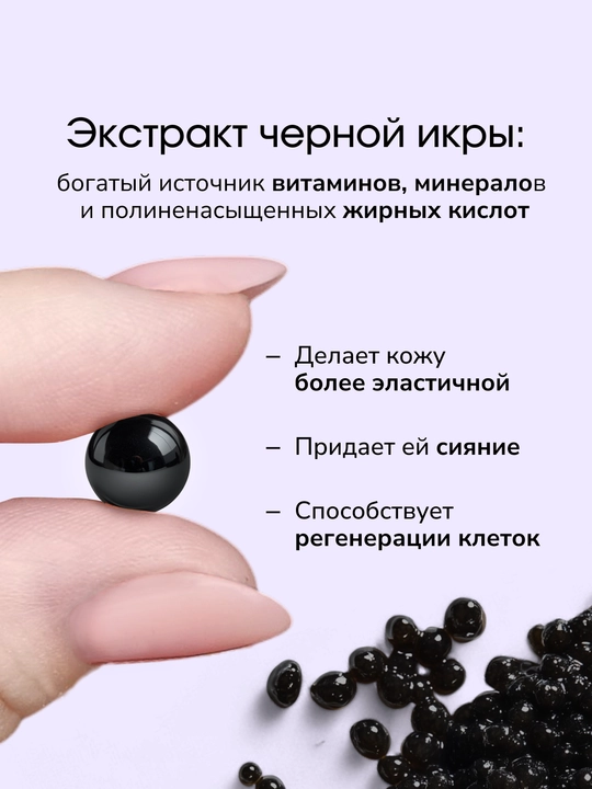LABA Caviar Complex yuz uchun serum, qora ikra ekstrakti bilan, 30 ml