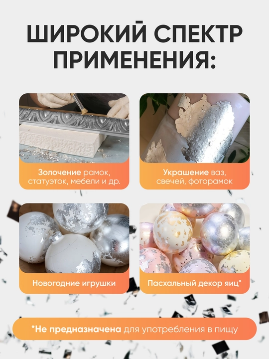 Decola Поталь для ногтей и творчества в хлопьях, 3 грамма