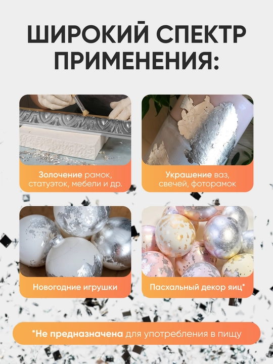 Ijodkorlik va dizayn uchun Decola kumush listli potal 14x14 sm, 25 varaq